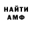 Метамфетамин кристалл ANTOLOGIA