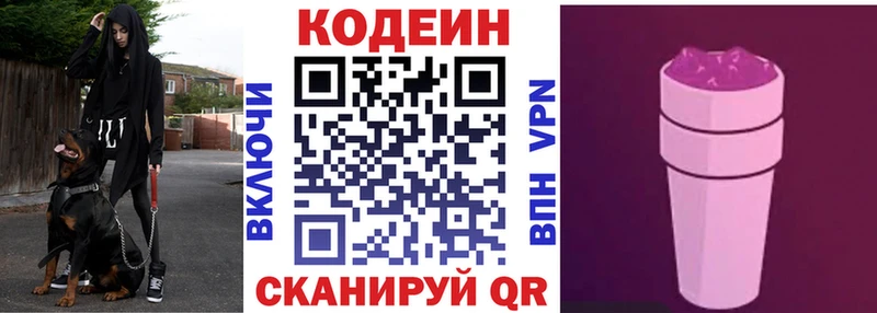 Кодеин Purple Drank  где купить наркоту  Усолье 