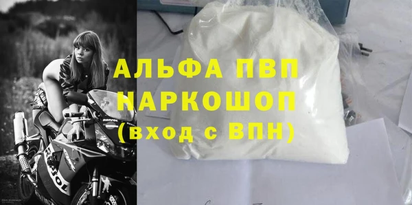 альфа пвп Абдулино