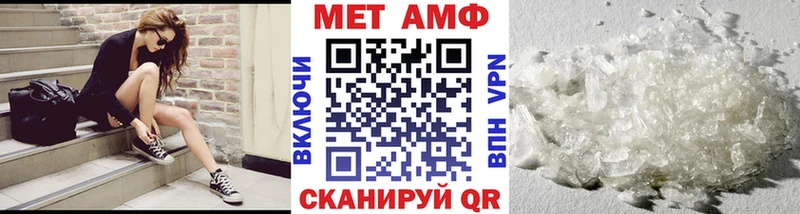 маркетплейс формула  Усолье  МЕТАМФЕТАМИН пудра 